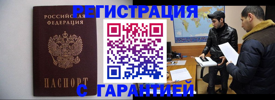 прописка ребенка в Кувандыке