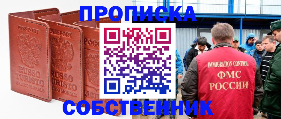прописка поиск в Кувандыке