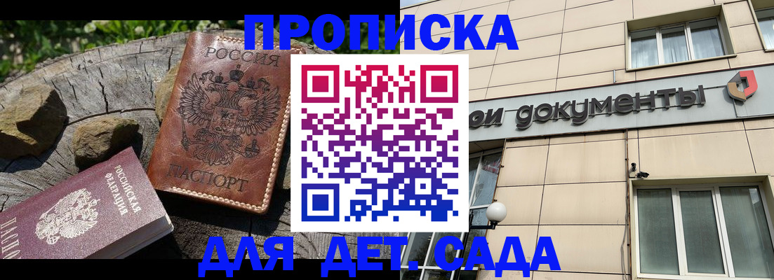 временная регистрация гарантия в Кувандыке