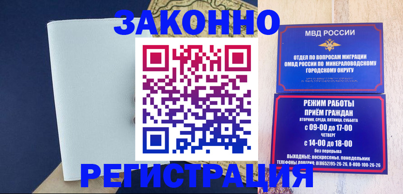временная регистрация собственник в Кувандыке