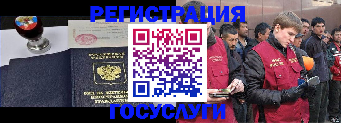 прописка иностранных граждан в Кувандыке