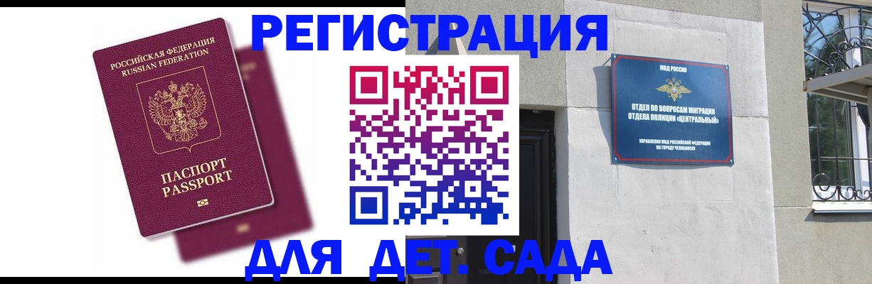 прописка гарантия в Кувандыке